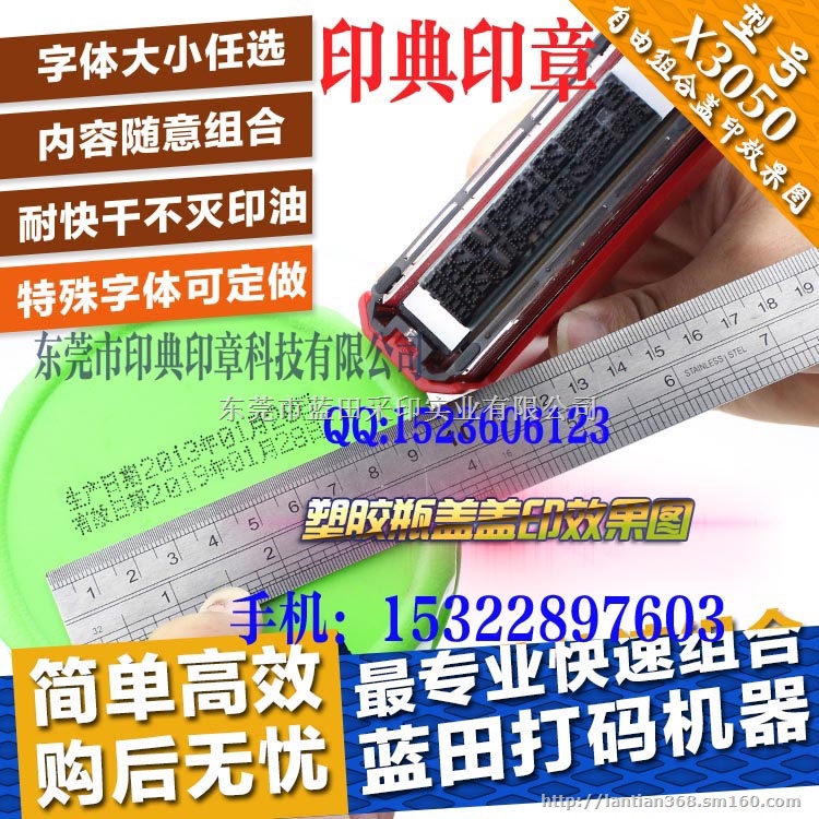 纸箱外箱生产日期打码 盒子打码打批号数字字母活字章