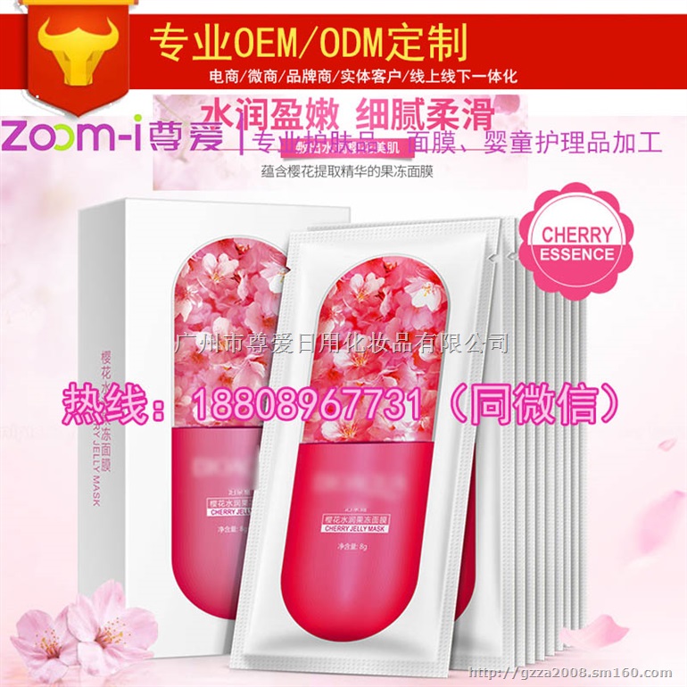 清雅补水精华凝露代加工面霜OEM，补水精华凝露贴牌