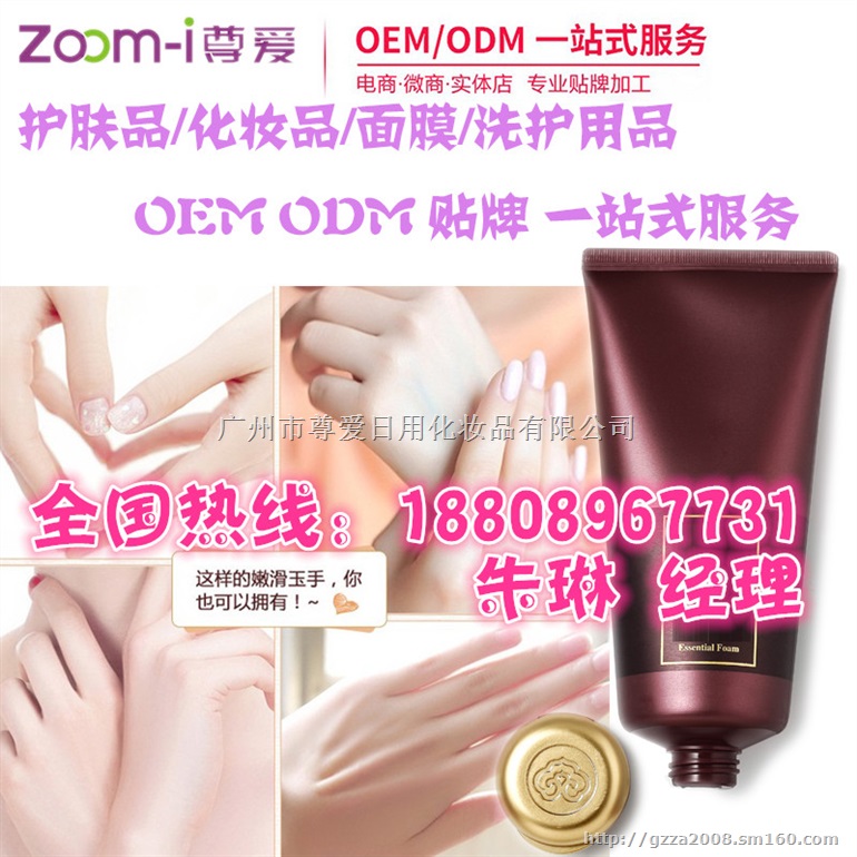 微商合作护手霜代加工OEM，护肤品源头厂家ODM