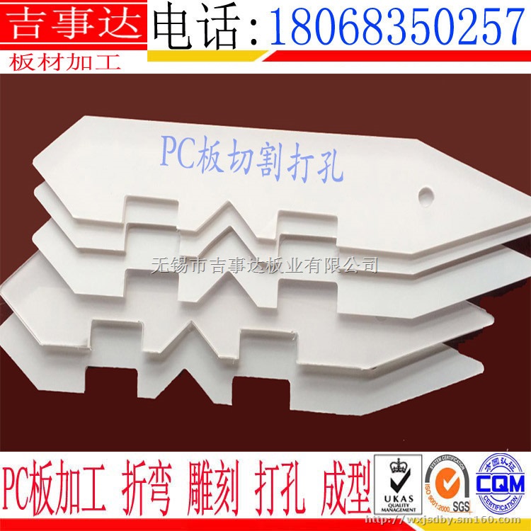 加工PC板厂家PC板塑料板切割打孔雕刻折弯铣槽印刷
