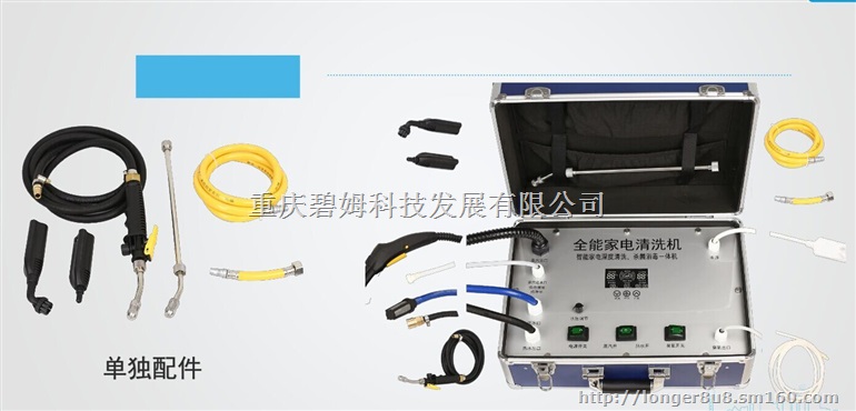 家电清洗机厂家 家电清洗机价格