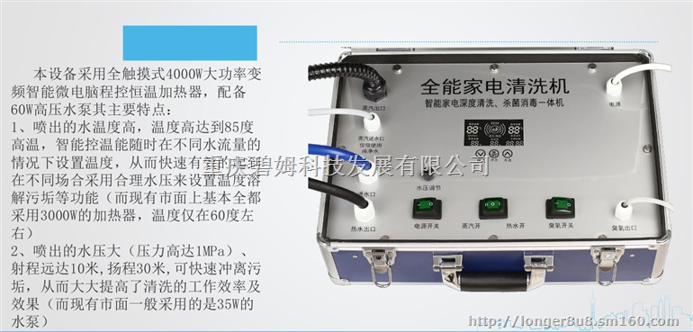 家电清洗机厂家 家电清洗机价格