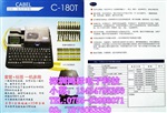 凯普丽标C-180T线号机耗材色带KB-18BK