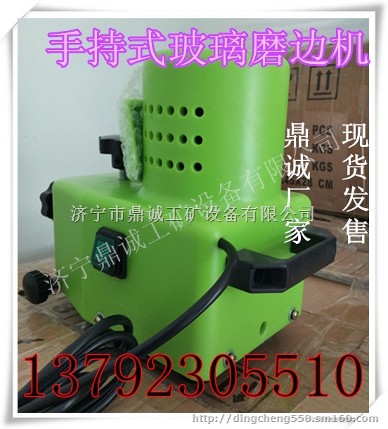 浙江金华手提式玻璃磨边机 买就送