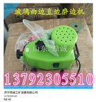 河北沧州小型玻璃磨边机  买一送五