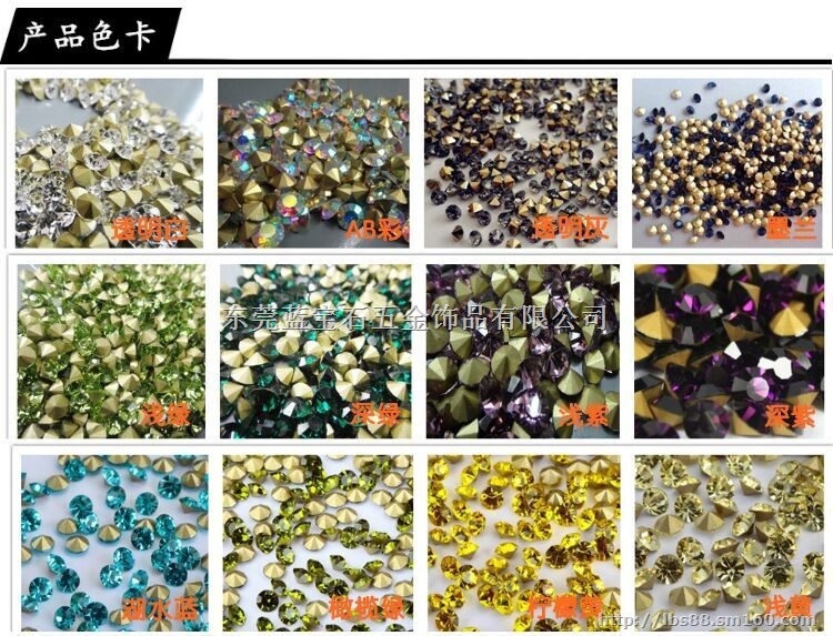 水钻   进口水钻  高仿水钻  捷克钻  国产钻