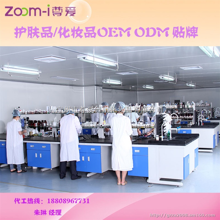 冰激凌养颜霜贴牌广东代工基地，冰激凌养颜霜ODM