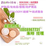 冰激凌养颜霜贴牌广东代工基地，冰激凌养颜霜ODM