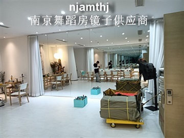 仙林舞蹈房镜子