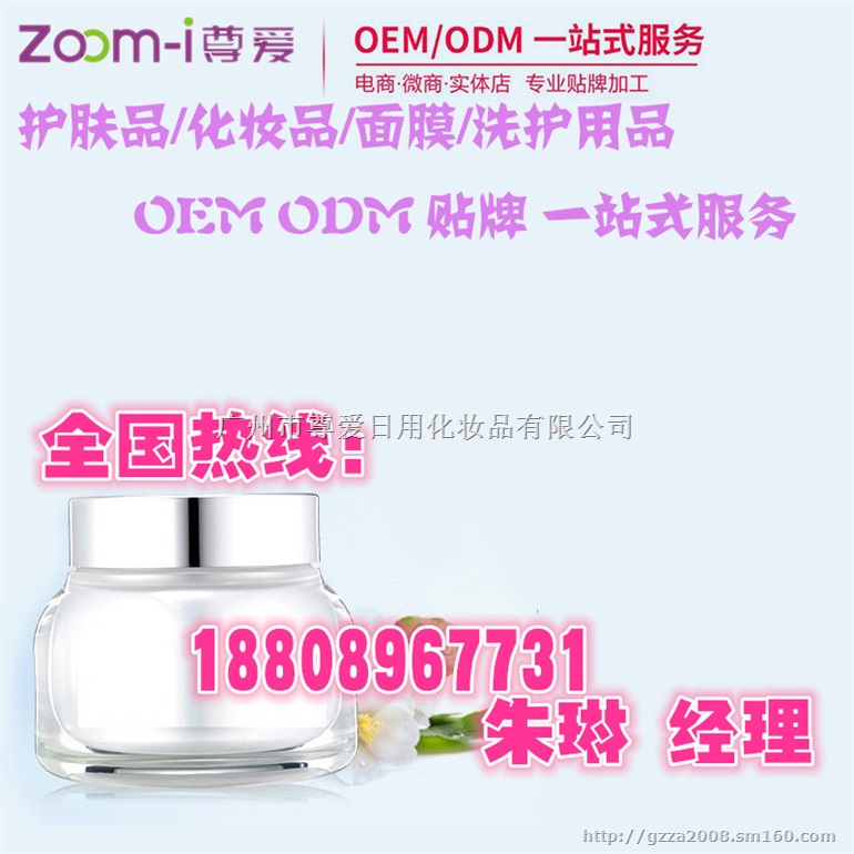 滋养霜ODM直销委托广州厂家代工滋养霜OEM