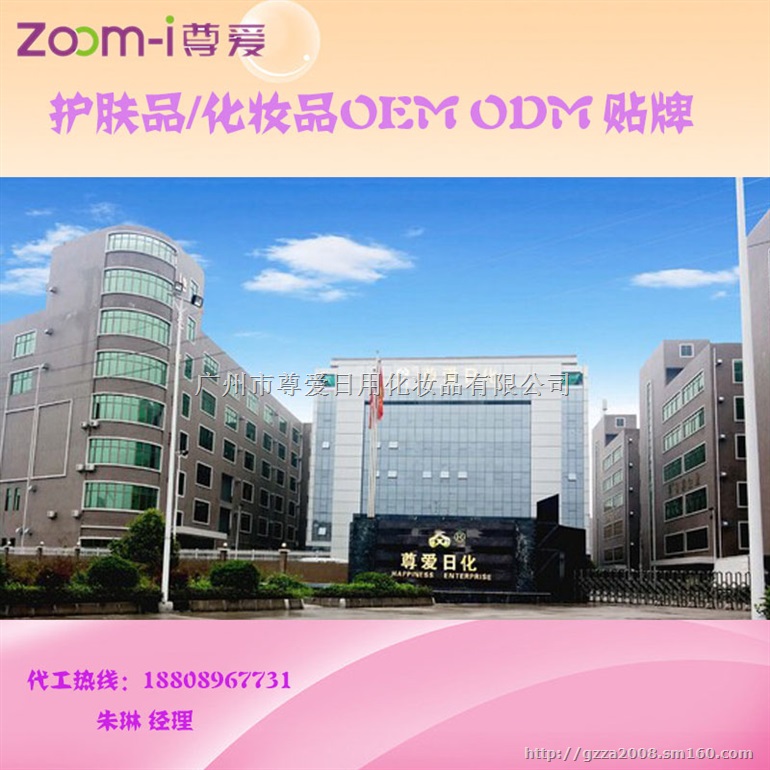 滋养霜ODM直销委托广州厂家代工滋养霜OEM
