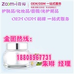 滋养霜ODM直销委托广州厂家代工滋养霜OEM