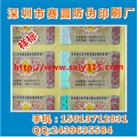 国外雪茄防伪标签印刷厂，雪茄贴纸防伪，质量保证