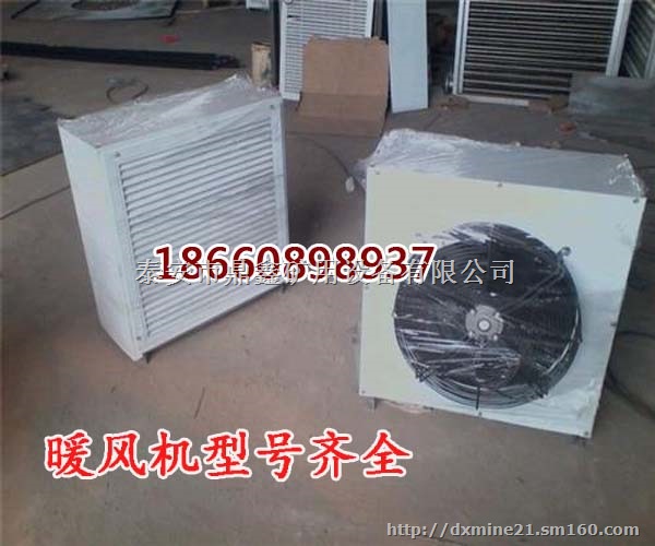新疆煤矿井口用D型电加热暖风机型号齐全