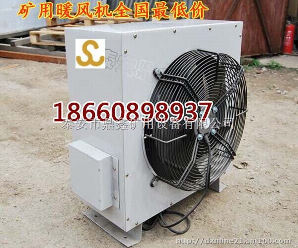 新疆煤矿井口用D型电加热暖风机型号齐全