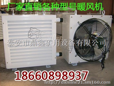 内蒙古矿用暖风机厂家直销矿井加热暖风机参数