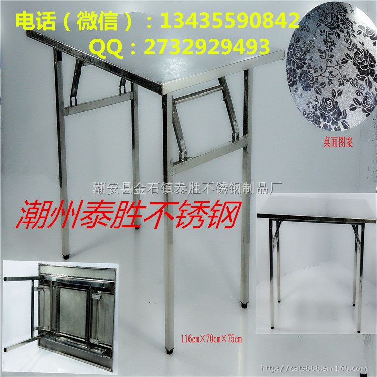 供应潮州不锈钢折叠餐桌 加厚彩钢面四方餐桌饭桌