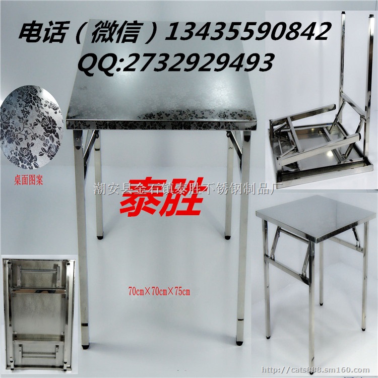 供应潮州不锈钢折叠餐桌 加厚彩钢面四方餐桌饭桌