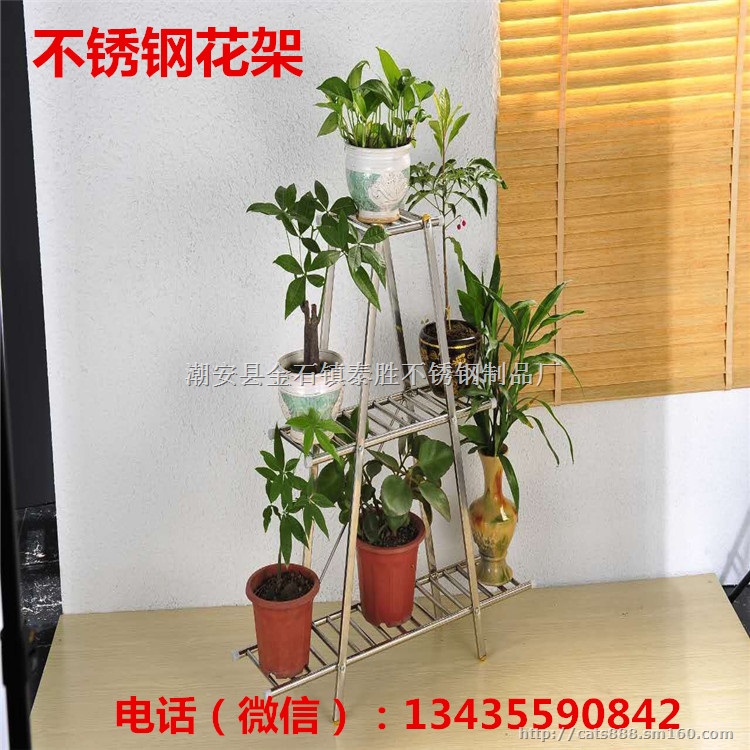 供应不锈钢三层阶梯落地花架 双层铁艺花架