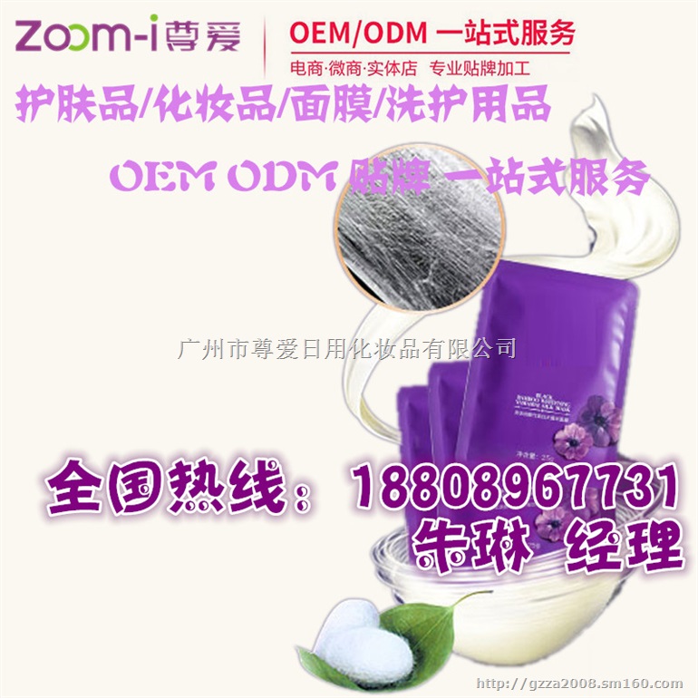 黑枸杞面膜代加工分销合,黑枸杞面膜代加工贴牌