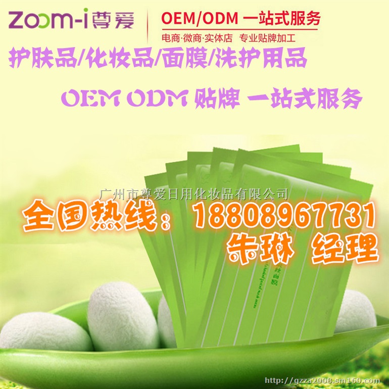 黑枸杞面膜代加工分销合，黑枸杞面膜代加工贴牌