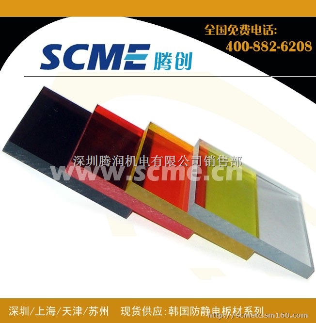 腾创代理可热弯加工防静电压克力板材