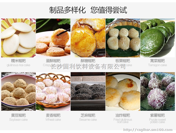 糍粑机糯米糍粑机湖南糍粑机江西糍粑机做粉糍粑机器