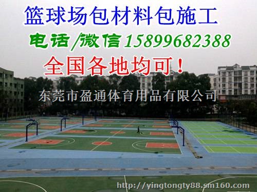沈阳新民云南塑胶球场法库辽中球场防护网