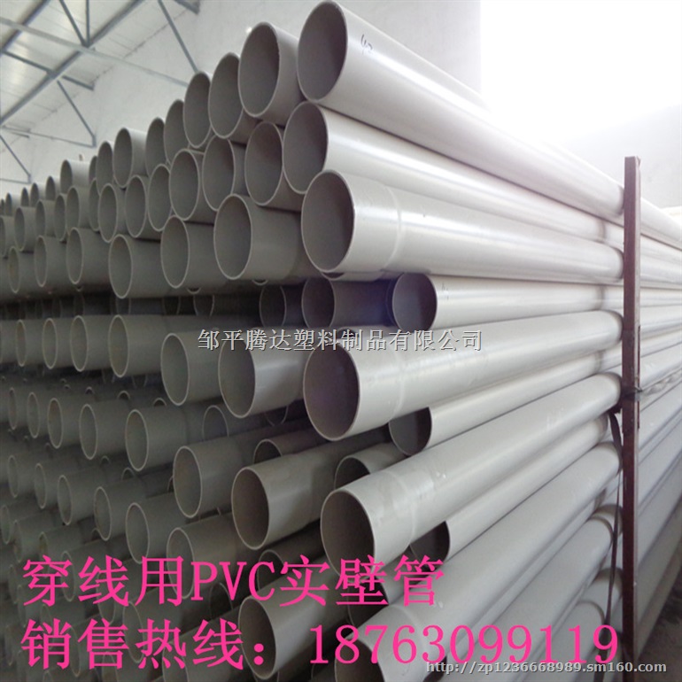 邹平腾达塑业生PVC实壁管 小区弱电用PVC实壁管