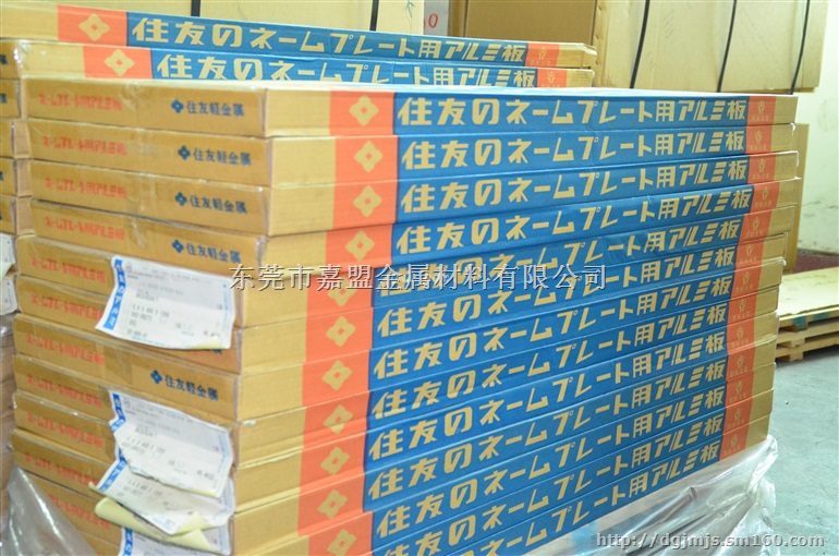 嘉盟直销日本住友镜面铝板 氧化铝板 厚壁铝合金管