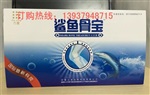 安徽九星生物鲨鱼骨宝胶囊用法用量包装详细说明