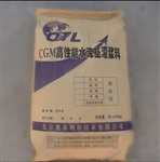 三明灌浆料厂家，高性能灌浆料价格