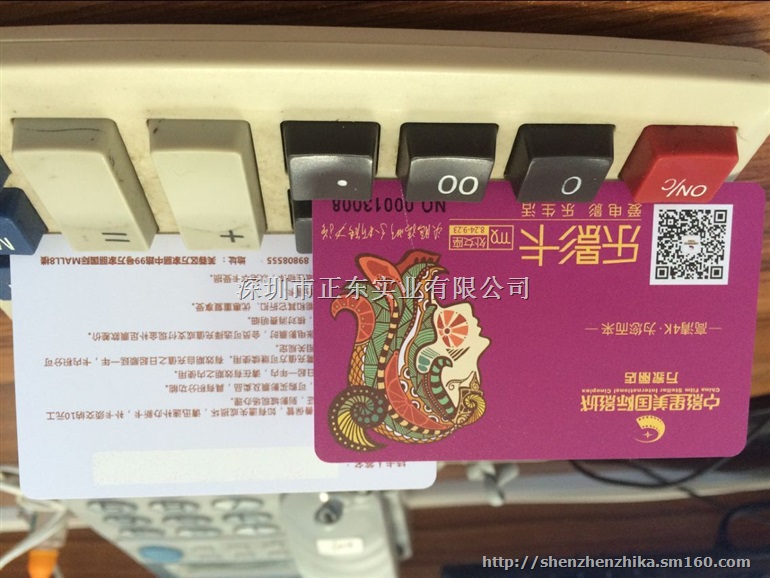 CPU卡白卡/印刷/原装FM1208CPU星座卡