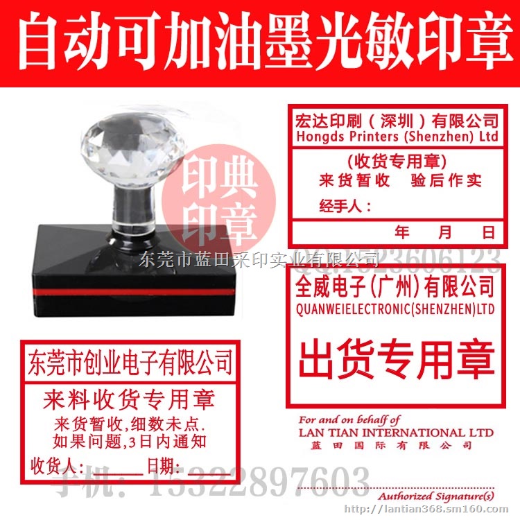 光敏印章电子印章原子章外来文件章收货专用章发货用章