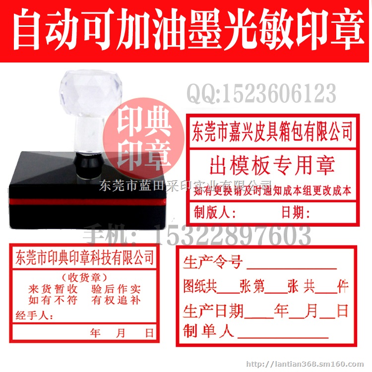 光敏印章电子印章原子章外来文件章收货专用章发货用章