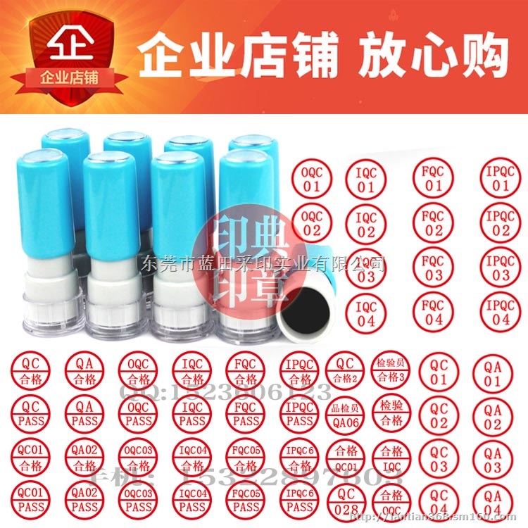 8毫米数字字母印章QAPASS章质检员章电子印章