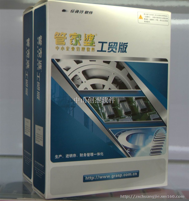 供应中山管家婆工贸T8 TOP销售系统软件