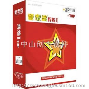 供应中山管家婆皮革布匹批发工厂系统管理软件