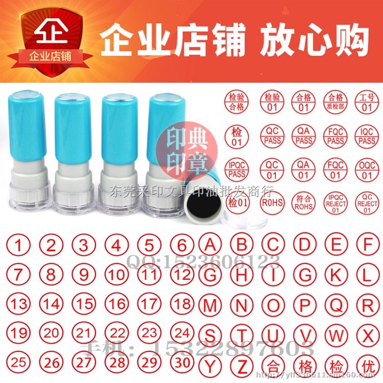 8毫米数字印章字母印章检验合格章质检员印章电子光敏