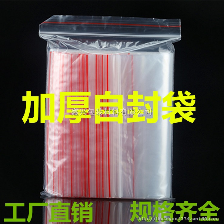 惠州透明PE环保自封袋、密封袋、骨袋、食品袋厂家