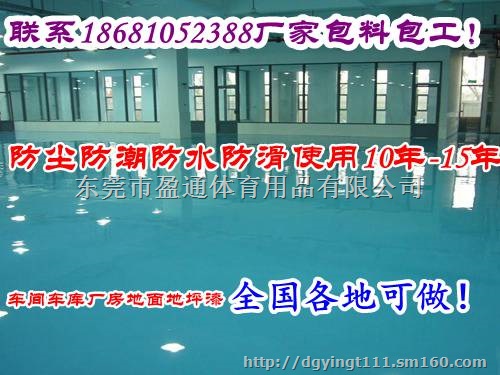 眉山荥经工业地坪漆，甘孜宝兴上海地坪漆