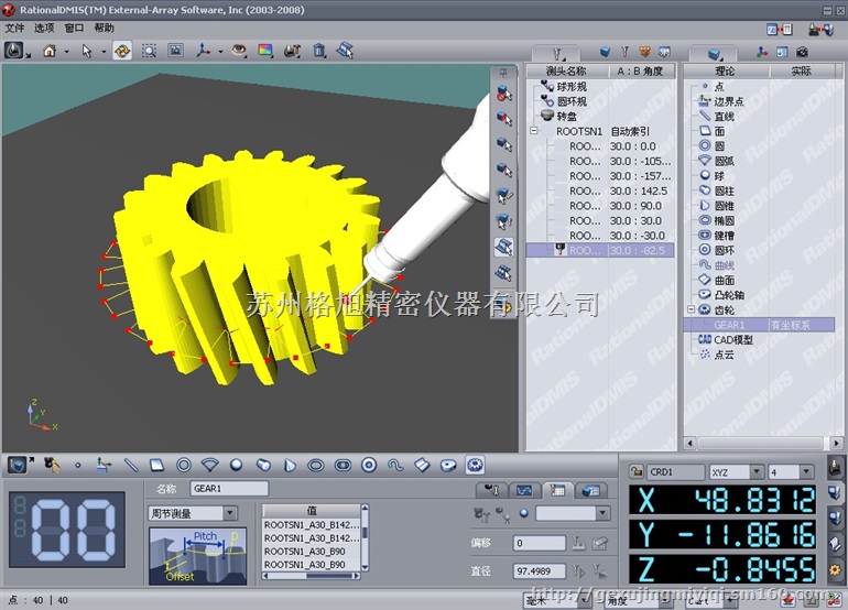 trimos三坐标和三次测量机可租赁购买和分期购买