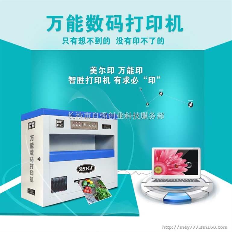 美尔印数码彩印机可印可印标牌画册