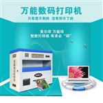 美尔印数码彩印机可印可印标牌画册