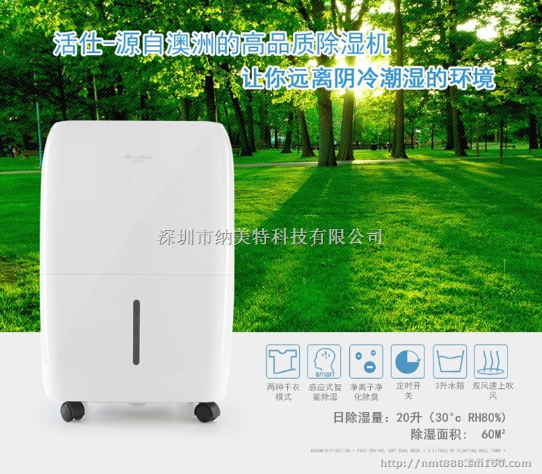 春潮抽湿机WDF20BN3家用小型吸湿器，给小孩提