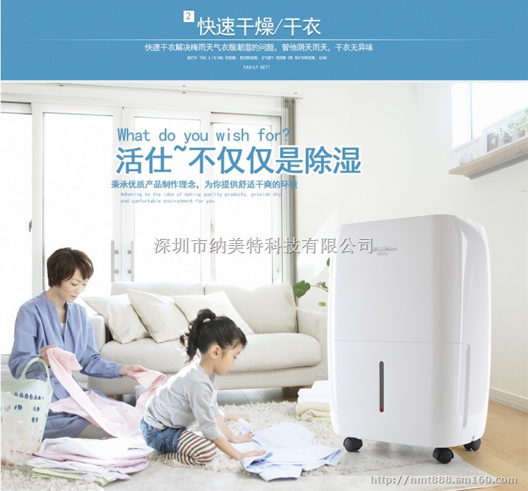 宾馆专用抽湿机WDF21BD，选择活仕选择清爽空气