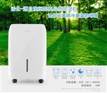 宾馆专用抽湿机WDF21BD，选择活仕选择清爽空气