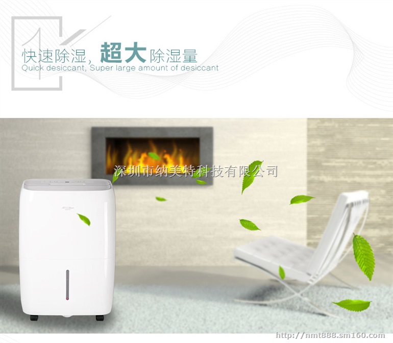 旅馆选择WDF26DF小型专用抽湿机，能除湿杀菌，