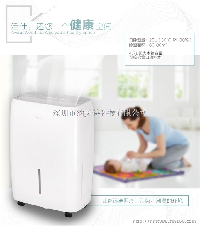 纳美特专用WDF28DGL吸湿机，保修一年送货上门