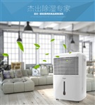 纳美特专业除湿机WDF38BD可用于医院除湿环境